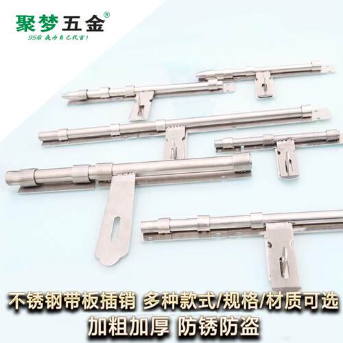 精品加厚不锈钢插销门扣门栓防盗锁牌加粗明装大门门闩带板长锁扣