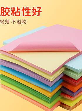 质印 A4不干胶标贴打印纸 带背胶铜版标签纸 彩色不干胶贴纸10色