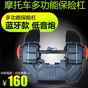 车12V防盗器MP3 摩托车低音炮防水带内置蓝牙保险杠音箱音响载改装