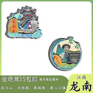 江西龙南南武当山关西围乌石围磁吸木质冰箱贴旅游纪念品伴手礼