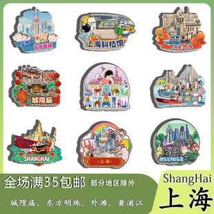 上海野生动物园陆家嘴城隍庙磁吸木质冰箱贴旅游纪念品文创伴手2