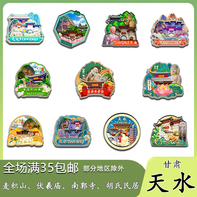 甘肃天水麦积山伏羲南郭仙人崖木质冰箱贴旅游纪念品文创伴手礼