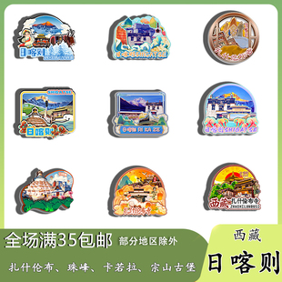 西藏日喀则珠穆朗玛峰扎什伦布寺磁吸木质冰箱贴旅游纪念品伴手礼