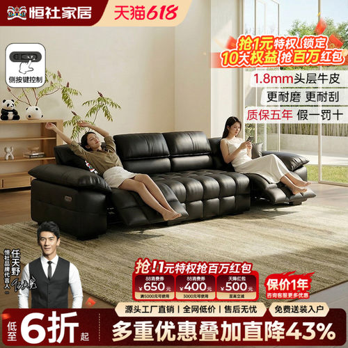 恒社新款零靠墙多功能真皮沙发