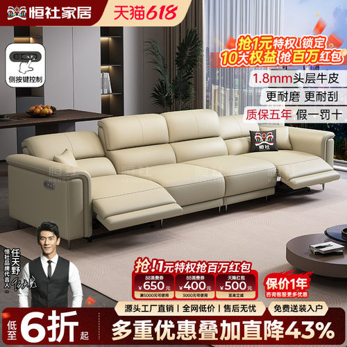 恒社现代简约真皮电动功能沙发