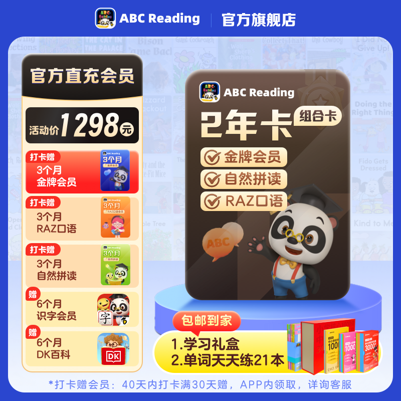 【直播专享】ABCReading3-12岁英语启蒙RAZ分级阅读PLUS剑桥口语