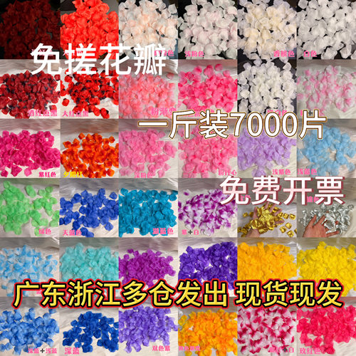 免搓仿真玫瑰花瓣雨七夕求婚