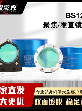 嘉强非原装BS12K准直聚焦镜组220