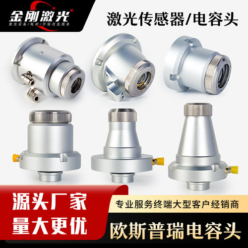LC608防撞螺丝欧斯普瑞电容头