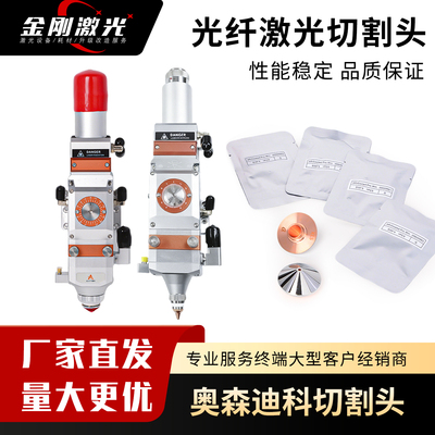 奥森迪科激光切割机切割三维系列