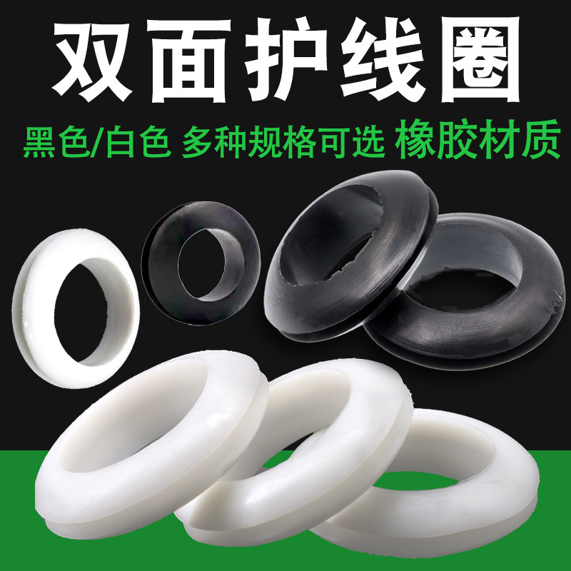 LENOSM橡胶双面护线圈