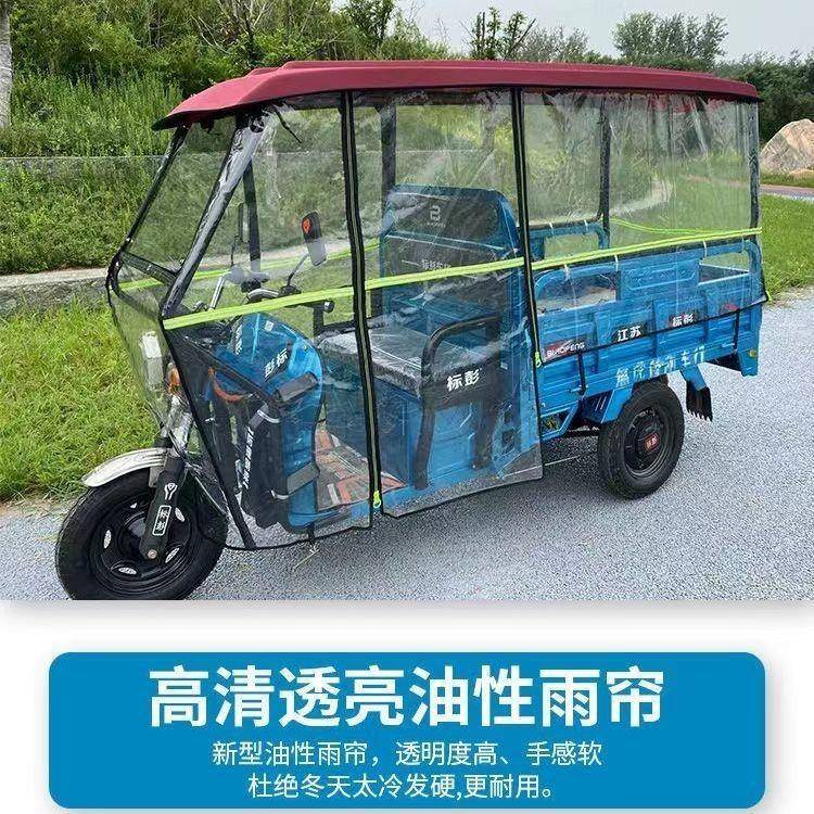 电动三轮车三开车挡棚闭风防雨防寒棚63511雨复合遮加厚挡雨阳车
