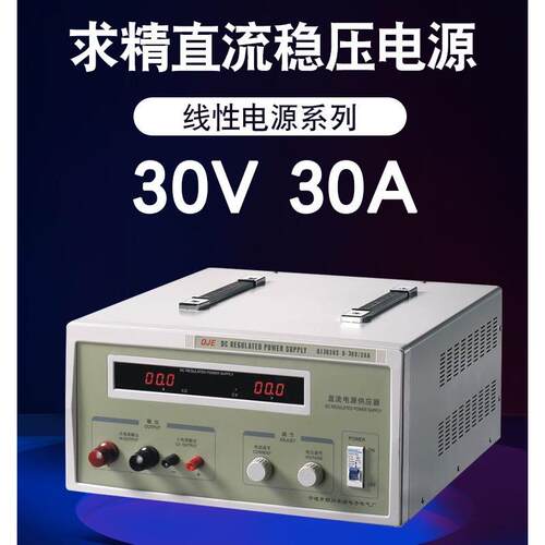 宁波求精QJ330S大功QJ20002直流电源0QJ6030S率恒压QJ3030S恒流QJ