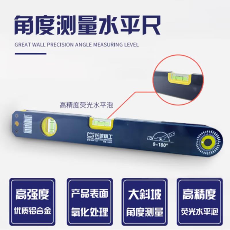 长城1QPK2系列角度测量水平尺Am400m171224