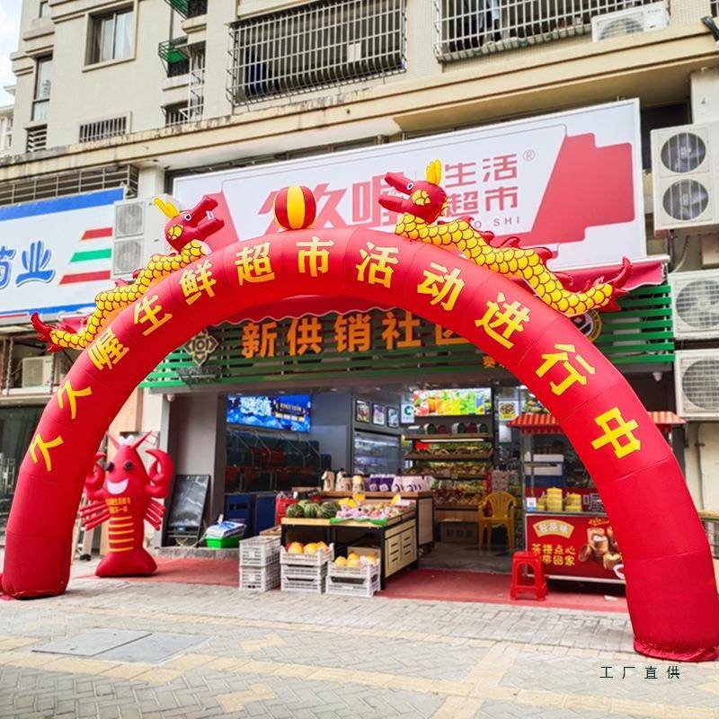 气充拱门开龙典业庆活动布置开张广告F9568SJ5婚庆双气球气模彩虹