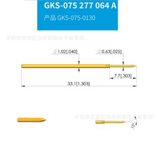 探针测探试针英钢针GKS075277064A28007VIR5MIL