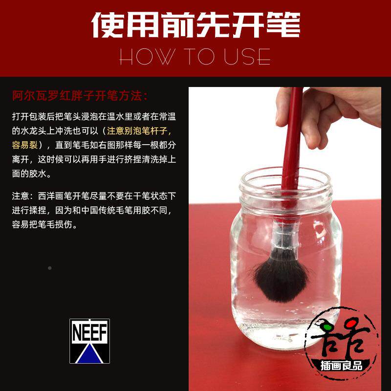 水画笔阿尔瓦罗红胖子1水彩笔水粉松鼠968毛彩笔绘画上色17