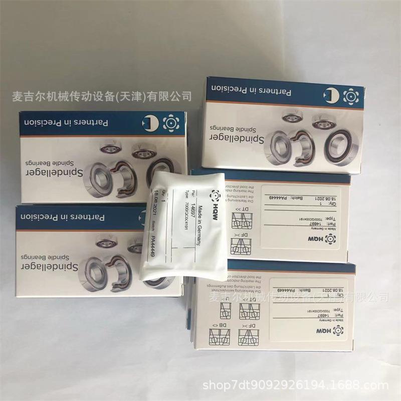 H德国HQW混M合陶瓷球轴承7000/C0C4GKY19替换GN轴承YS600Q0CA7