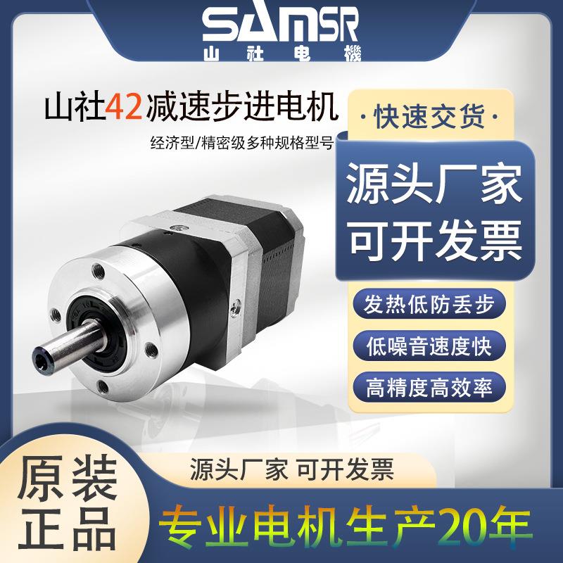 42SG行星减速步进电机一体式齿轮箱无刷直流电机高精度大力矩