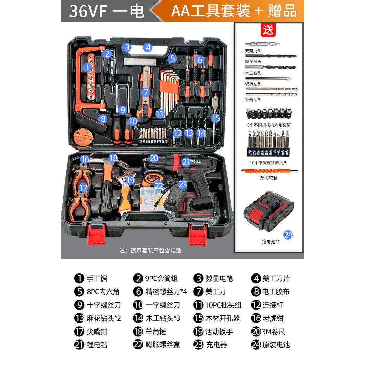 合工具套装家用工具箱多功能电钻五修GDT金维大全家庭电车工全套