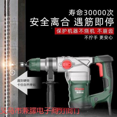德硕电锤9130/26F安全离级合电锤工业爆锤植筋钻孔膜644镐轻型冲