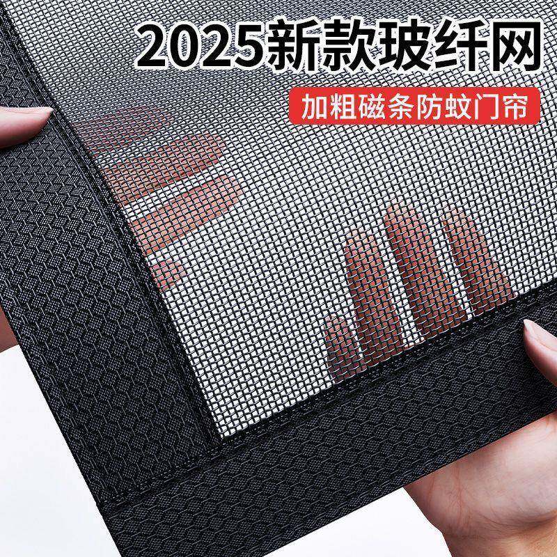 2季025新款防蚊门帘磁开性纱窗帘金网自粘AL102703门夏防蝇刚磁条