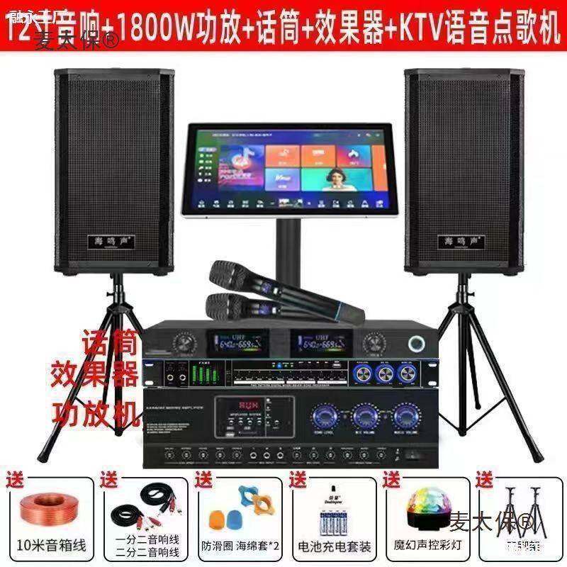 无品牌/款点歌机家庭KT歌V音响套装卡拉OK唱专K业大功家率用歌全
