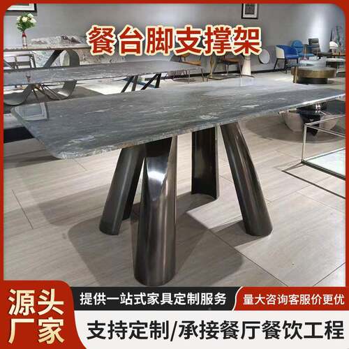 厂家轻奢大理餐台脚支钢撑石架不锈桌腿桌脚台架长OHS形餐桌底方