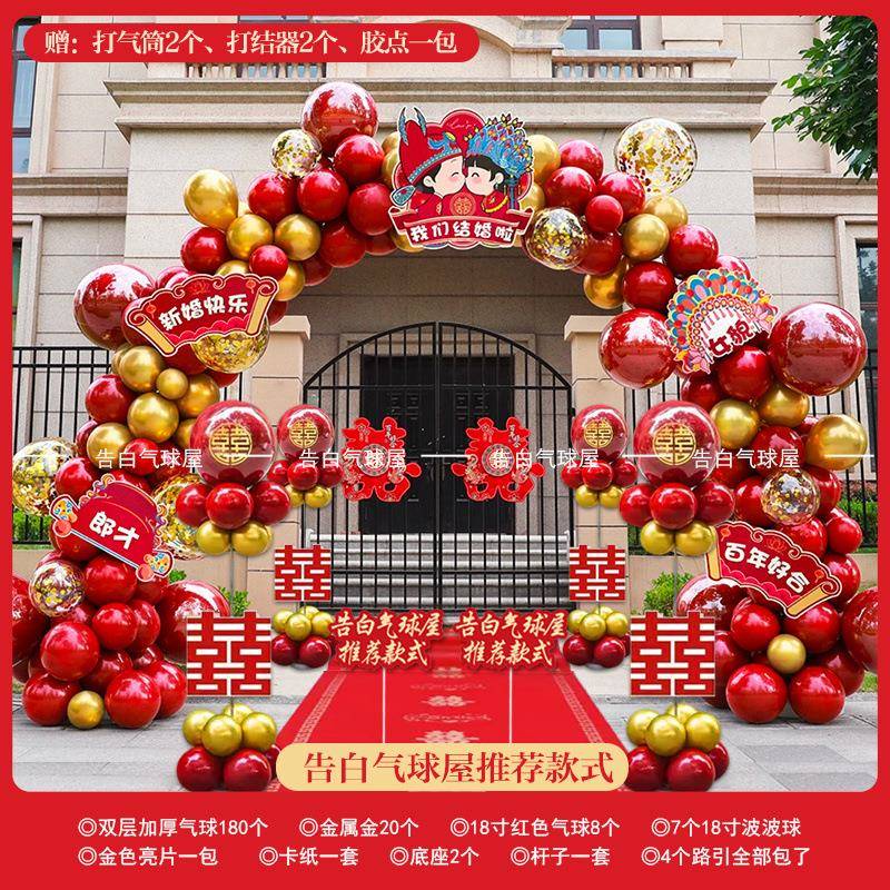 豪婚庆华气球拱门拱全套婚庆用品送礼梦幻大别墅门MBW装饰结门婚