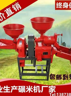 碾米小型家用体打米粉碎一稻MJC谷脱壳剥谷机精全自机动新型米打