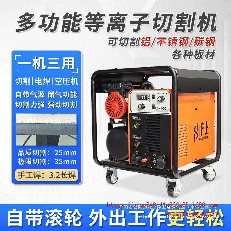 等离子切割机LG电K10内置气0泵工业10030506级380v焊两用202v