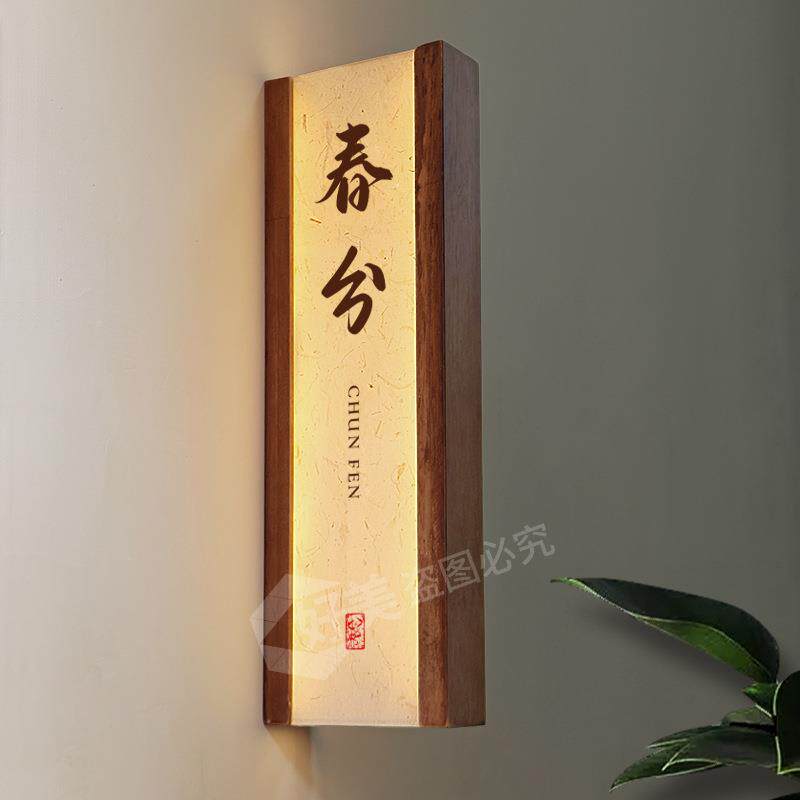 饭店包厢发782光门牌门牌包亚房力门牌克号牌民宿门牌灯棋室包间