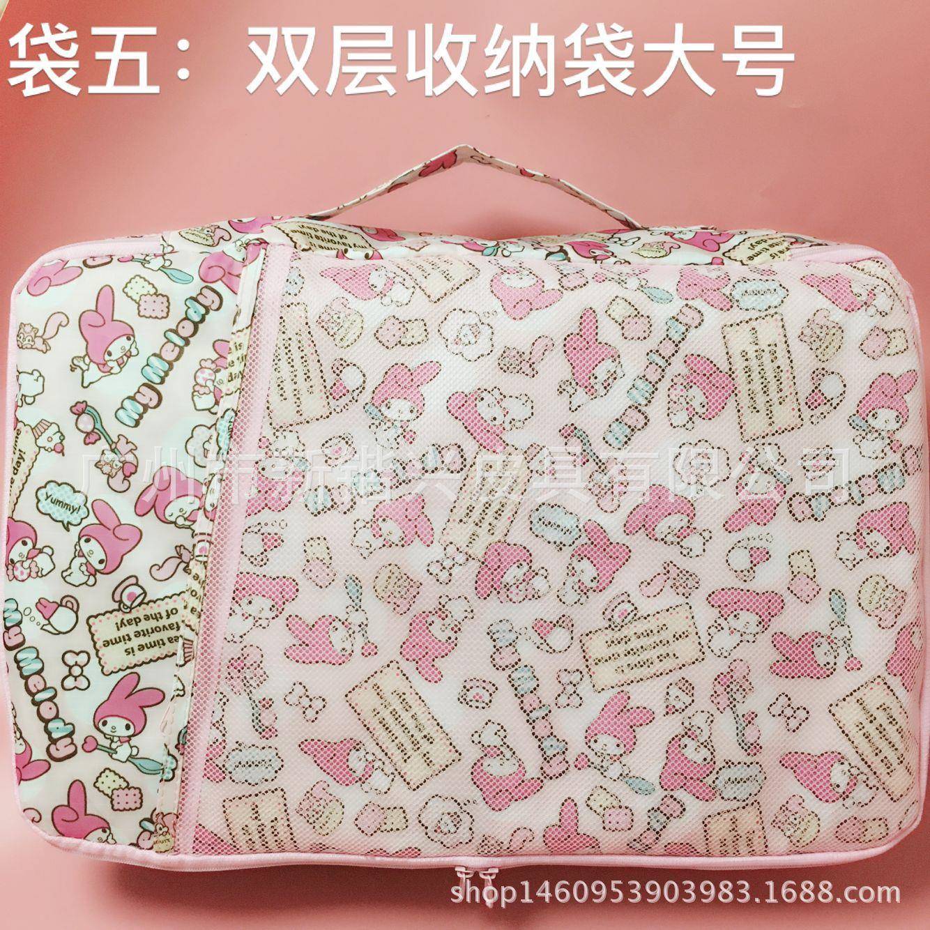 KT乐蒂双子美星旅行收纳整袋理卡通·旅行收纳九AEA件套