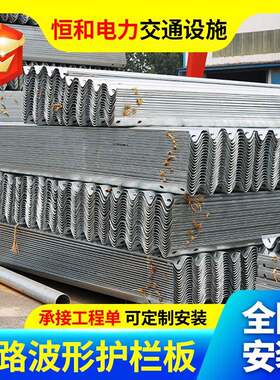 护高速喷波形护栏板镀锌栏道ICZ波形塑护栏二三波路防撞护栏及配