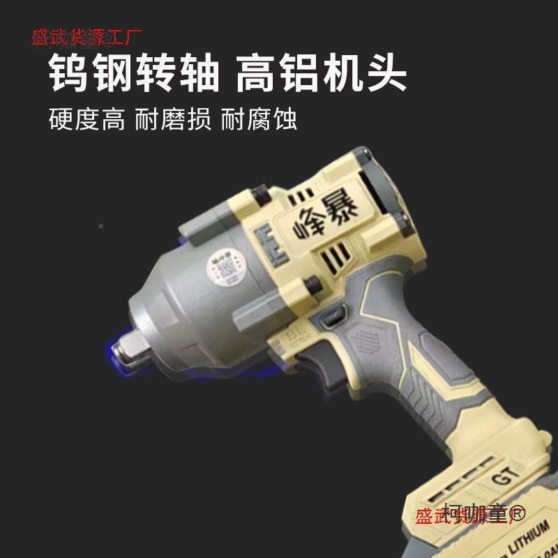 炮峰暴无刷锂击冲电动扳手大扭力全电套汽修MYZ加长套筒冲击风麦