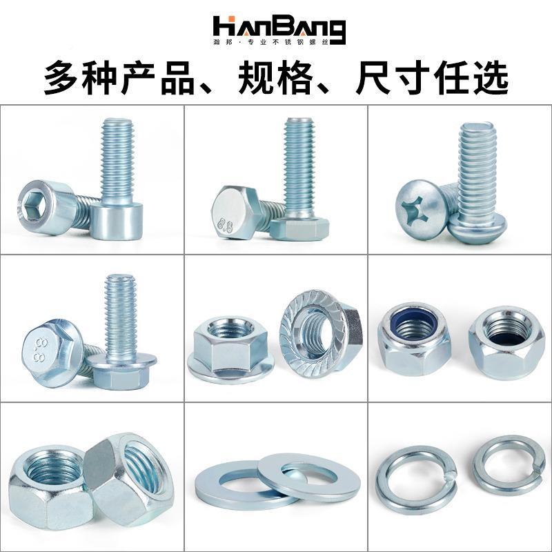46.8级镀锌548外六角丝高强度六角螺栓外六方螺丝M6M8M21螺0M1M14