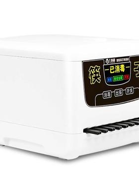 盛自绿园机筷子消毒商用全动筷子机消毒微电脑京智能机91269器盒