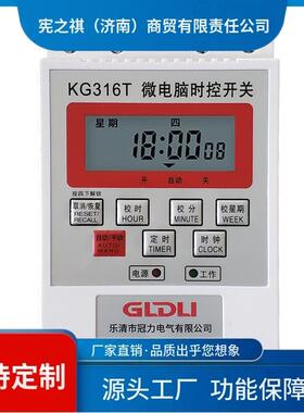 询~12V24V4KG316T8V直流微电时控开关阳定时脑器时定开关太能时间