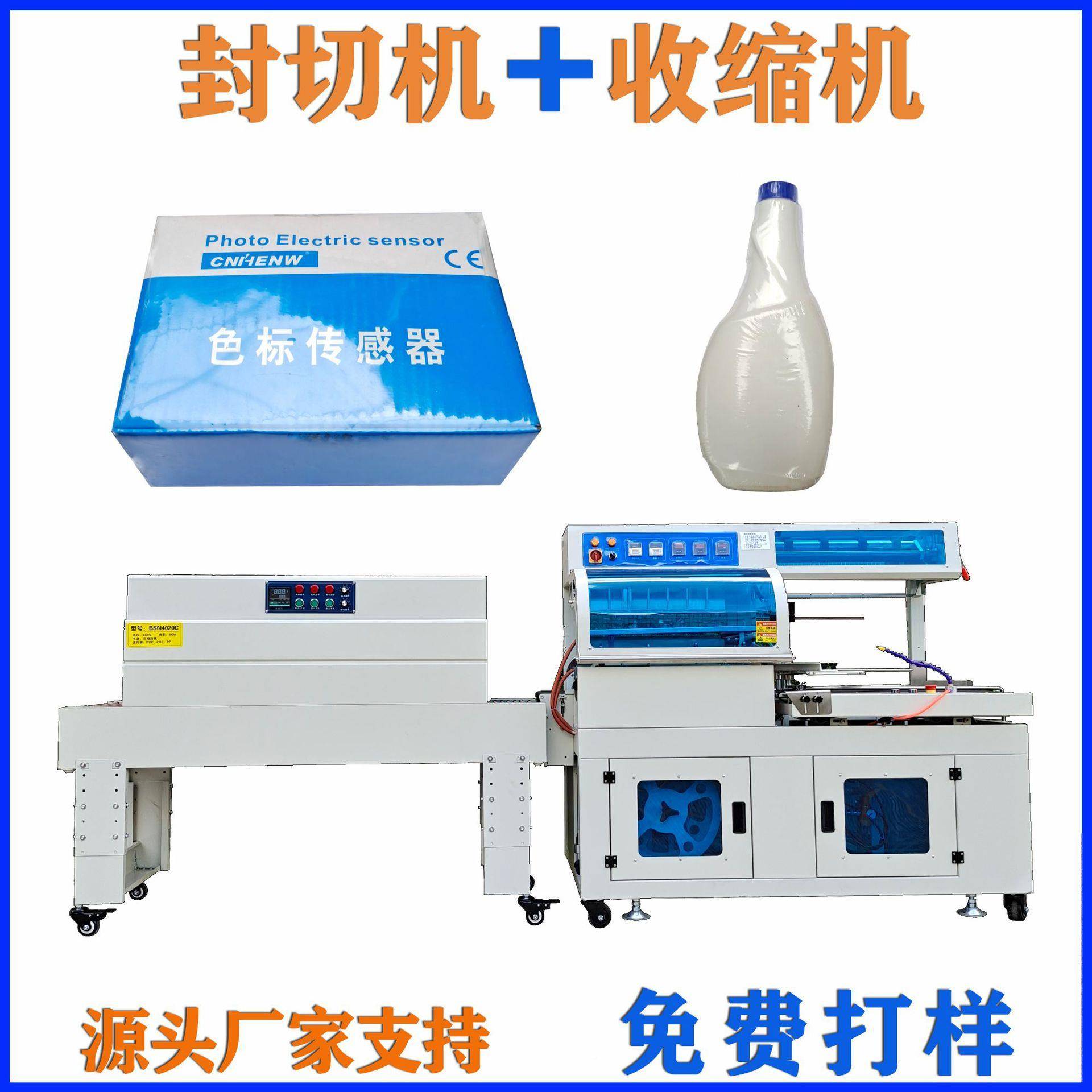 热缩膜纸封盒热收缩包装鸡机无品牌/鲜蛋覆膜切机托大型盒子封膜