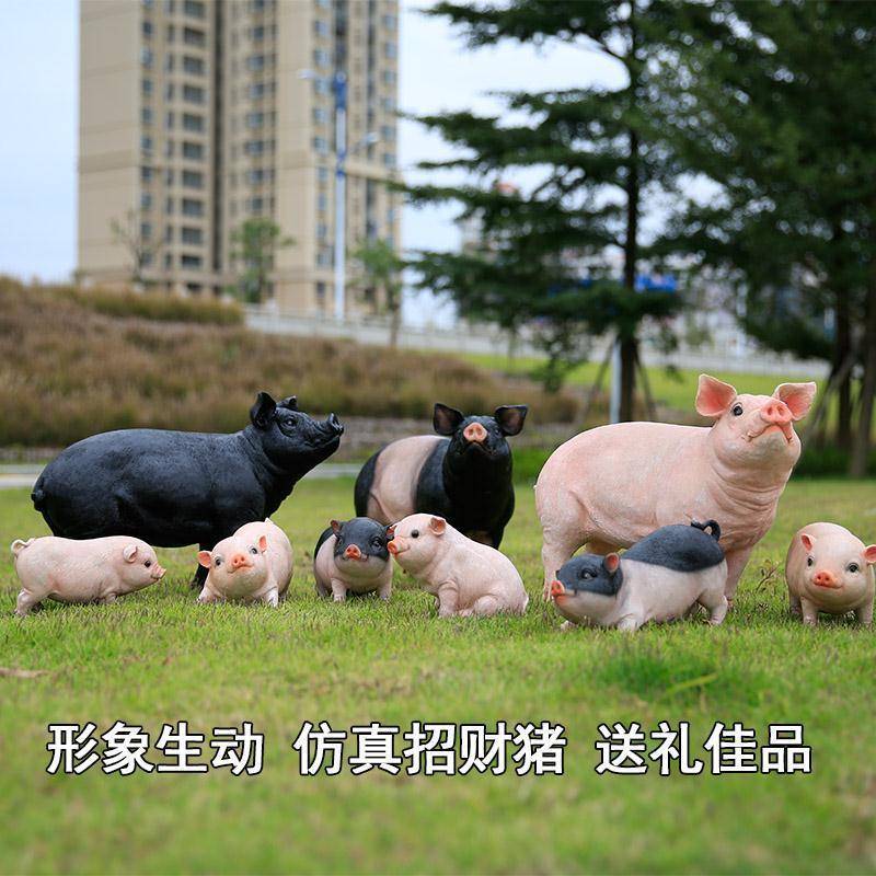 户外大号可爱树脂动物仿真猪院园庭超市招摆财件假黑无品牌/花猪