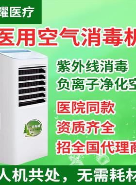 壁挂式空气毒线机移动紫外负离子消毒万12837向消光触媒除醛除异