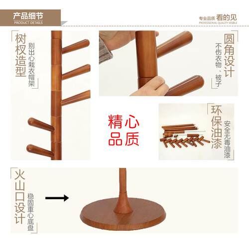 简易衣架衣帽实木简约代现创架意衣CFK架卧室衣服架挂置物架收纳