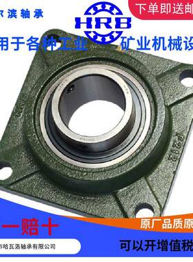 外HRBUF212哈尔滨球面轴承带C顶丝外带XOG圆柱球面座方形F90512