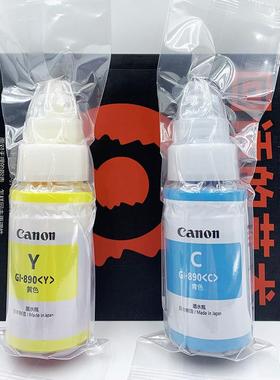 890打印机原装拆机墨水G01800G2JGI800G1810G2810G380G3180