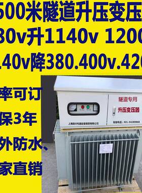 4隧道用380v变800v100v12500v/0无品牌/0v升压变压器350kva00kva6