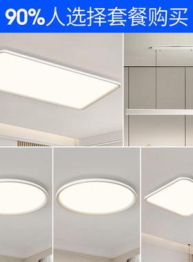 中护眼吸顶灯22147客灯高亮简约大厅主灯山灯具家装灯饰大厅全全