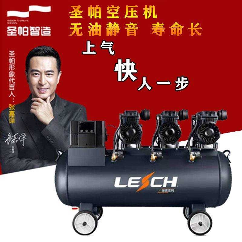 圣帕探索无油空压机打气泵10L15L30L55L65L120L150L200L