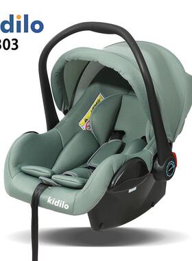 kidilo儿童篮汽车全载座椅车便55808携式手提篮提椅子新安生儿宝
