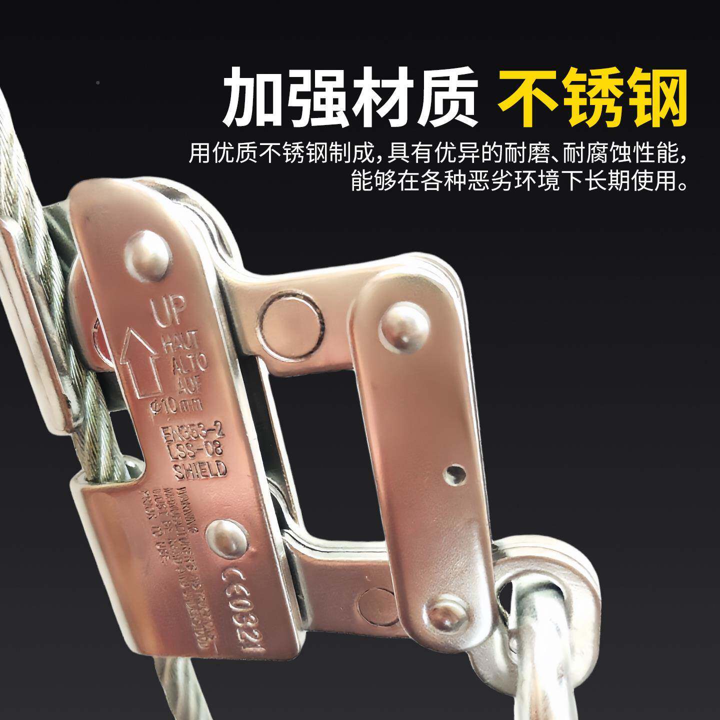钢丝绳防器不锈钢自锁器绳器收紧抓绳缆攀坠爬8mm钢缆钢攀登防坠