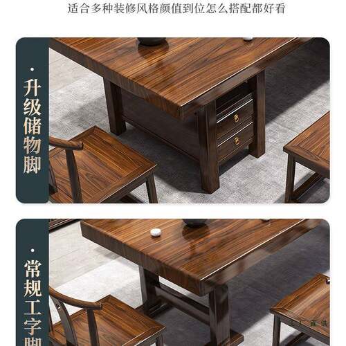 办大板合实F969T8TT木原木茶桌椅组一桌五椅新中式公茶几室家用功